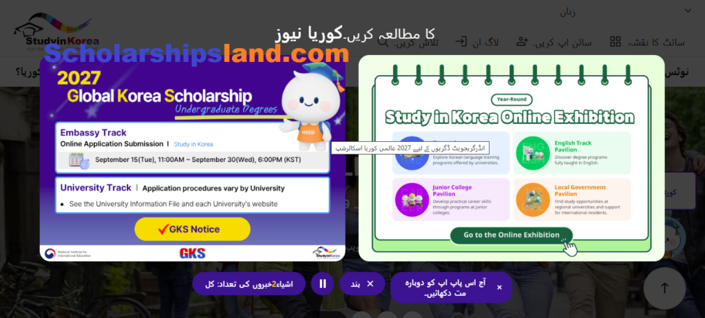 Global Korea Scholarship GKS 2027