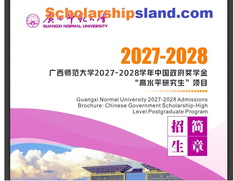 Guangxi Normal University CSC Scholarship 2027